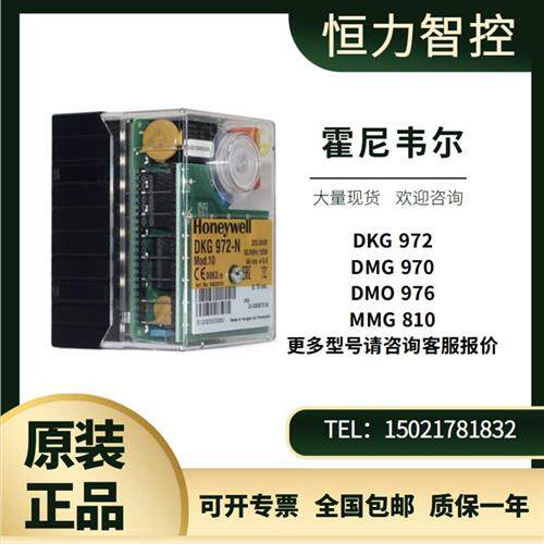 Honeywell DKG972 TF830.3 MMI810 MMI962 MMG810 控制器