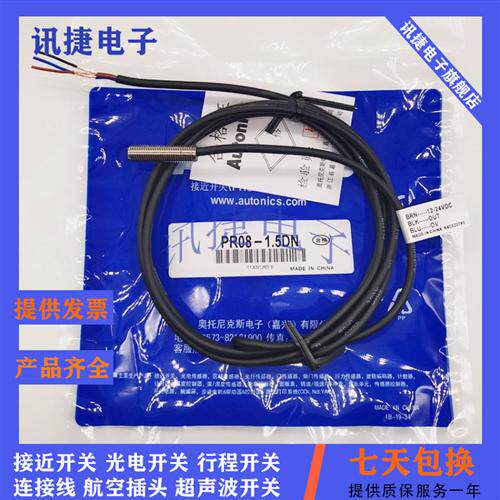电感式PRCMT08/PRCM08/PR12/PRT12-2DC/2DP/2DP2/2DC-I