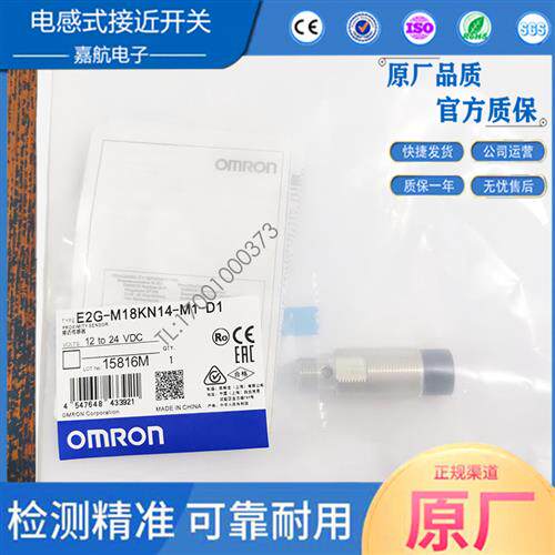 电感式接近开关E2G-M18KN14-M1-D1M18KN14-WS-D1M18KN14-M1-D2-T