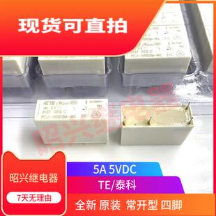 D3MH 全新原装 105D2M HS1 常开型通用HF46F PCJ 5VDC泰科5A