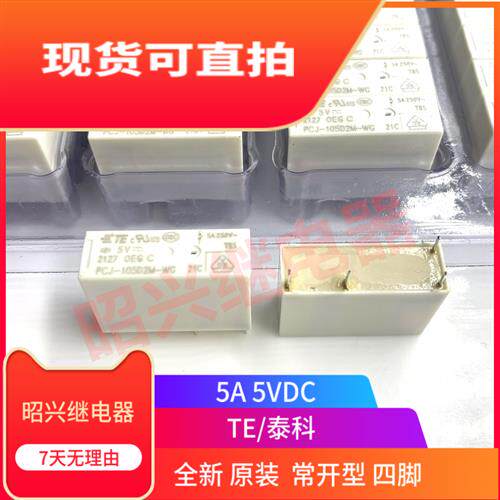 全新原装 PCJ-105D2M-WG 5VDC泰科5A 常开型通用HF46F 5-HS1 D3MH