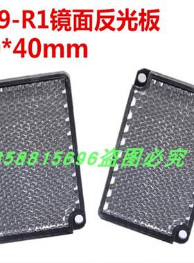 反光板附件E39-R1天津大学反光板大蜂窝型可代替TD-09