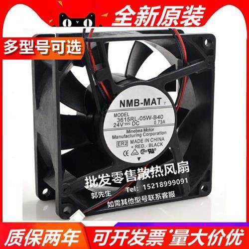 3615RL-05W-B40 24V 0.73A 正品-MAT7 9CM 大风量 变频器风扇