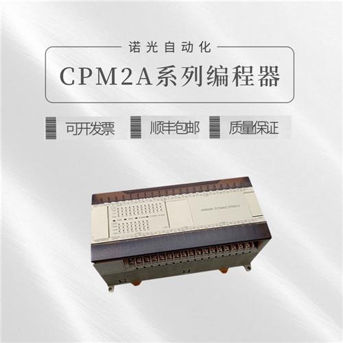 PLC编程器 CPM2AE-60CDR -A CPM2AH-60CDR CPM2A 30 40 20