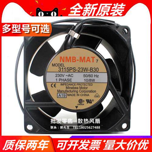 8CM 3115PS-23W-B30 AC230V 10/8W 8038 耐高温大风量散热风扇