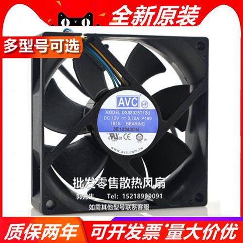 DS08025T12U  8cm 12V 0.70A 四线8025散热风扇PWM温控调速CPU
