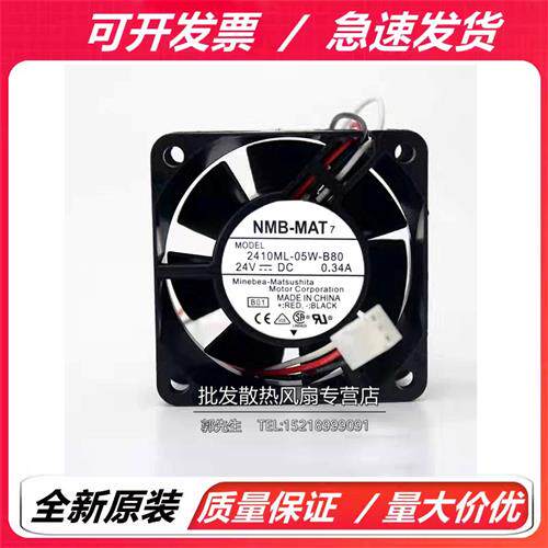 原装美蓓亚2410ML-05W-B80 6025 DC24V0.34A变频器散热风扇B00