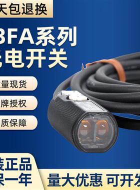 光电开关传感器E3FA-DN DP11 12 13 14 RN RP TN TP21 22