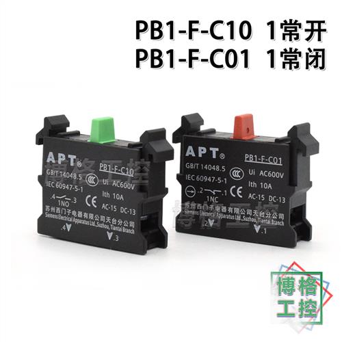 蒂森电梯检修开关轿顶检修箱开关控制柜轿顶选择开关PB1-F-C10C01