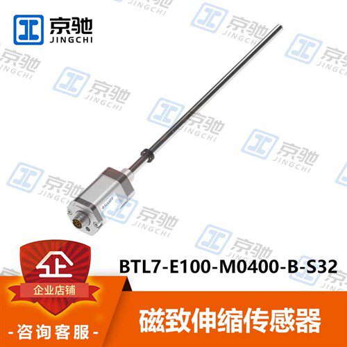 BALLUFF巴鲁夫BTL7-E100-M0400-B-S32 BTL7-E100-M0500-B-S32询价
