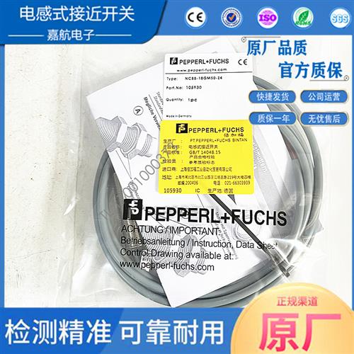 电感式接近开关NCB5/NCN12/NCB8-18GM50-Z4/-18GM40-Z0-V1传感器