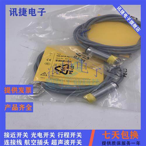 图尔克NI4-DSU35TC-2ADZ30X2/BI8-M18-AN6X-H1141传感器