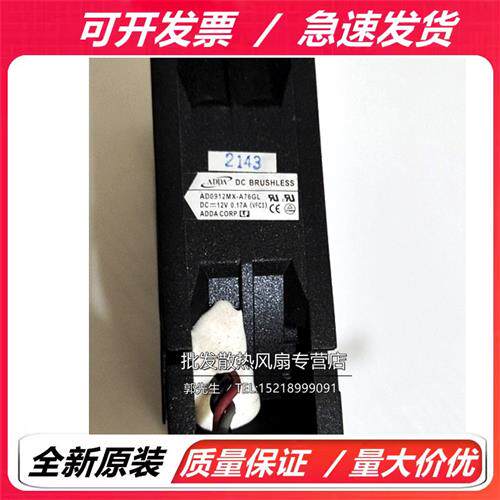 全新 AD0912MX-A76GL 宏基 VFC3 奥图码 明基投影仪散热风扇