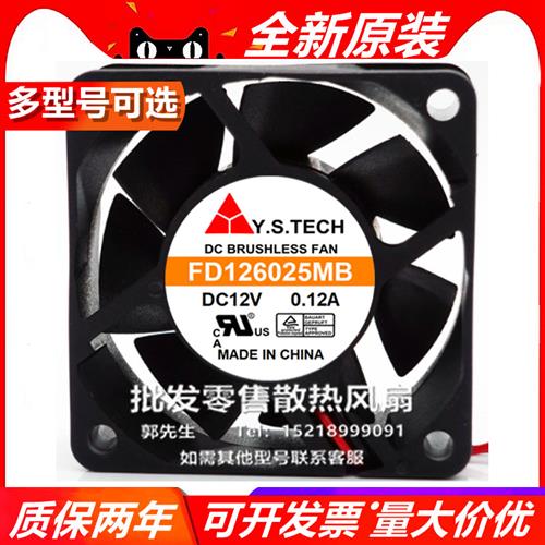 N/FD126025EB/HB/MS/LB/3B/5B/S/-1/2N/A 6025 12V 散热风扇
