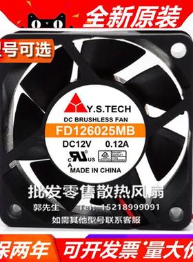 N/FD126025EB/HB/MS/LB/3B/5B/S/-1/2N/A 6025 12V 散热风扇