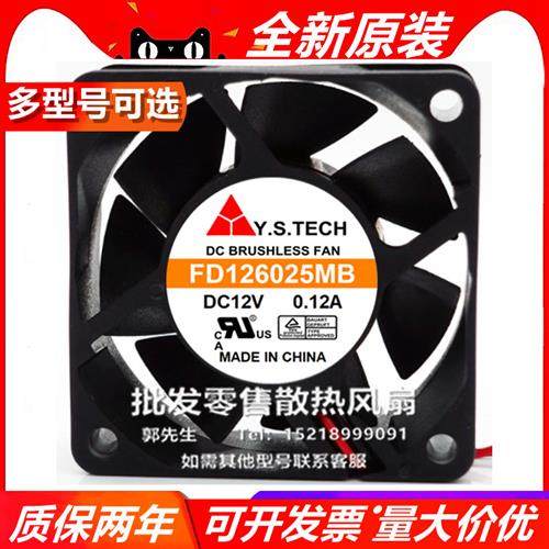 N/FD126025EB/HB/MS/LB/3B/5B/S/-1/2N/A 6025 12V 散热风扇