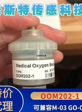 供应德国氧电池OOM202-1 氧气传感器 进口现货 GO-03  M-03兼容款