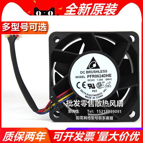 PFR0624DHE 6038 24V 1.20A温控大风量变频器散热风扇显卡6CM