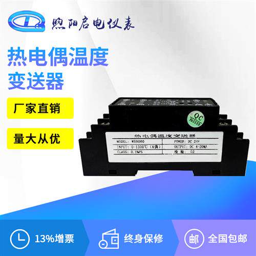 WS9060热电偶信号调理器 K型热电偶温度变送器 隔离变送器