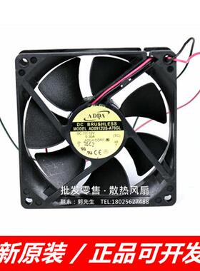 原装 AD0912US/HB/HS/LB/HX/MS-A70GL 12V 9025滚珠机箱风扇