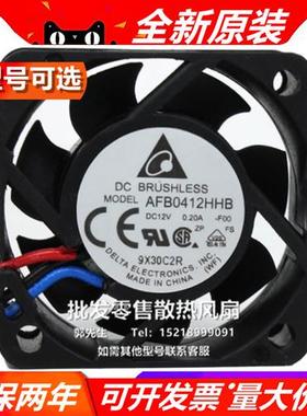 AFB0412HHB-F00 4015散热风扇双滚珠12V 0.20A三线测速交换机