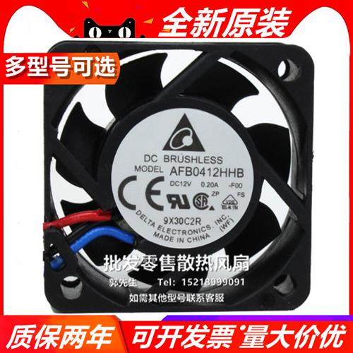 AFB0412HHB-F00 4015散热风扇双滚珠12V 0.20A三线测速交换机