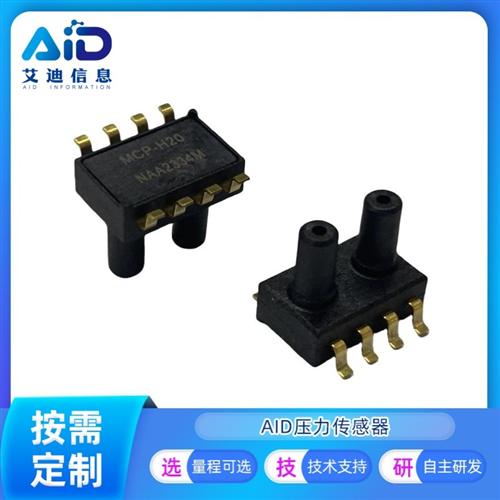 MCP-H20-B05KPPN微差压传感器 5kPa双进气管 3.3V呼吸机用 风压