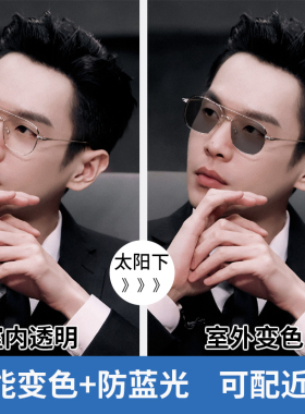 王鹤棣同款变色眼镜带度数太阳镜