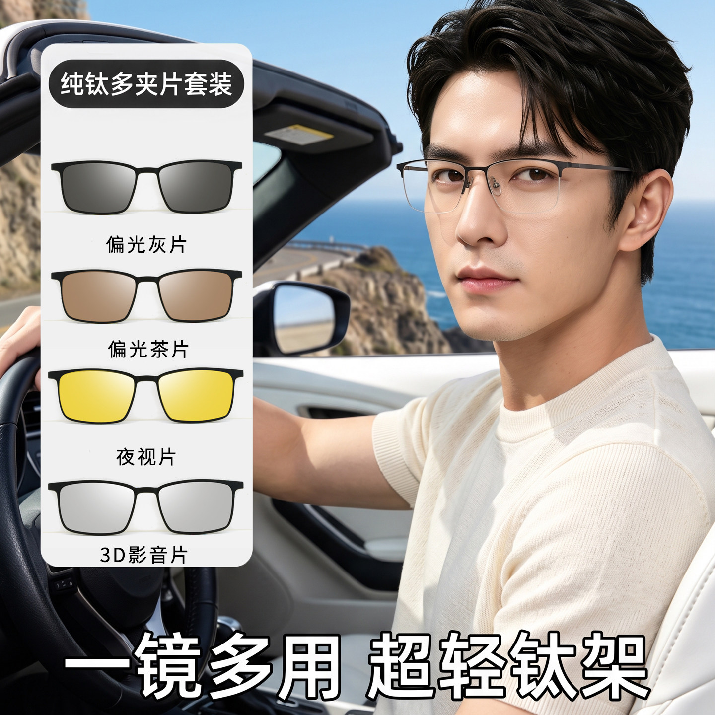纯钛眼镜可配近视镜片带度数偏光夜视3D夹片男防蓝光变色超轻钛架