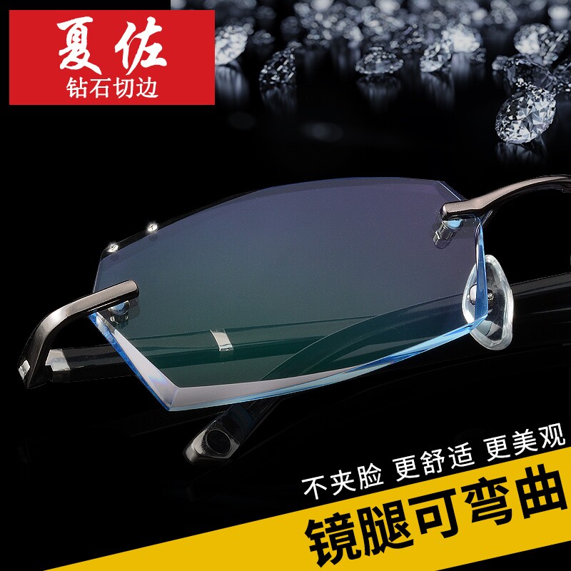 韩国成品男女镜架无框眼镜框钻石切边眼镜配防辐射变色平光近视镜