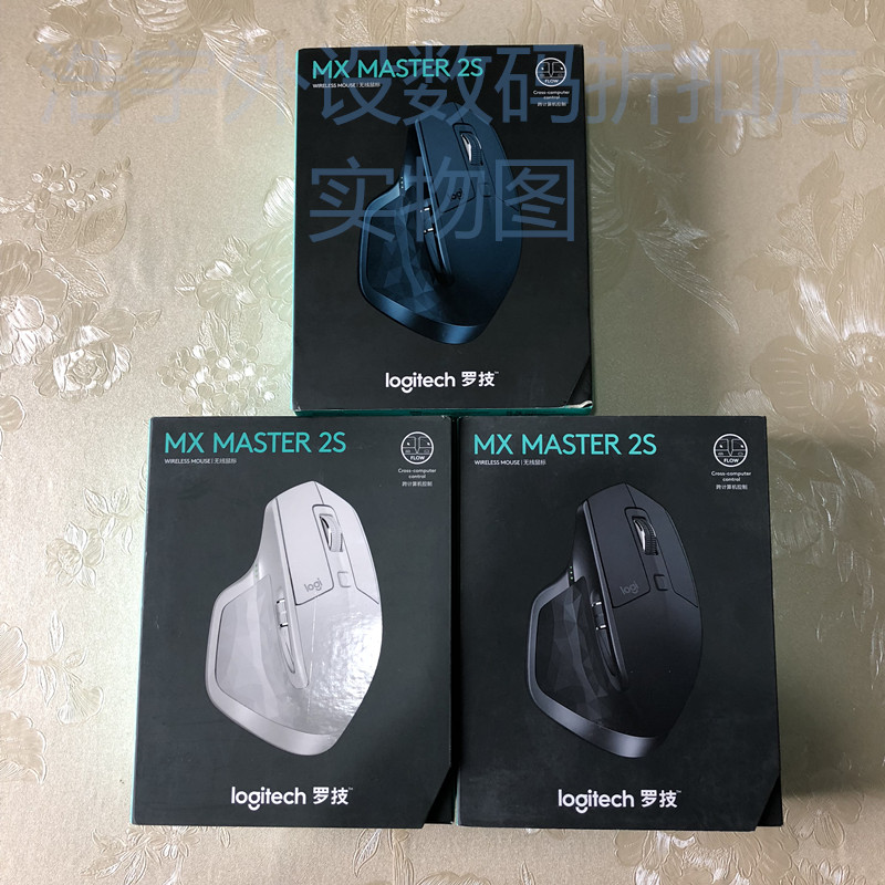 买三送一罗技MX Master 2s蓝牙/优联双模可充电无线大师鼠标国行正品包邮