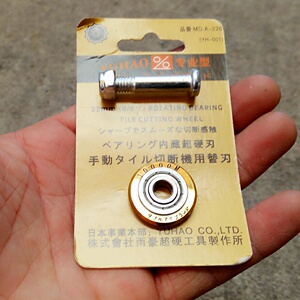。包邮手动瓷砖切割机刀头刀杆地板砖推刀玻璃刀瓷砖推刀刀轮玻化