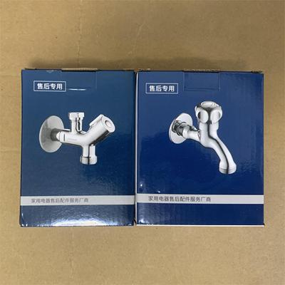 适用博士西门子洗碗机洗衣机专用水龙头双出水龙头6分口加厚黄铜