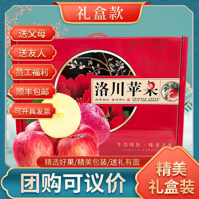 陕西洛川红富士苹果水果新鲜脆甜大果品质果过节送人礼盒京东包邮,水产肉类/新鲜蔬果/熟食,苹果,淘宝优惠券,粉丝福利购,淘宝优惠卷