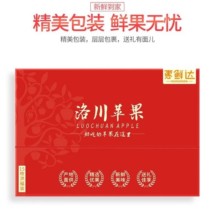 【绿色认证】正宗陕西洛川红富士苹果精美礼盒水果新鲜送礼发京东