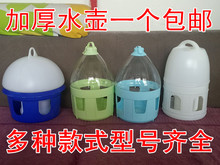 鸽具信鸽用品鸽子饮水器鸽用水槽水壶塑料水壶饮水器鸽用包邮