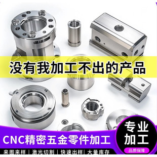 线切割铝合金不锈钢非标机械五金配件 CNC精密零件定制数控车铣