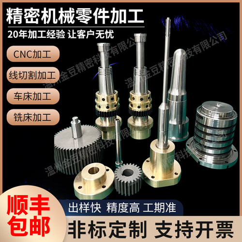 不锈钢铝合金铜铁尼龙件定制加工