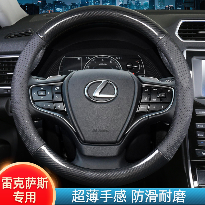 雷克萨斯RX300方向盘套ES260