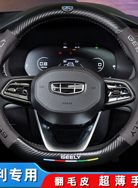 吉利方向盘套翻毛皮适用帝豪博越星瑞缤越pro星越l缤瑞icon远景x6