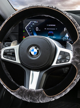 宝马方向盘套新5系3系1系x1x2x3x4x5x6530li525320li冬季毛绒把套