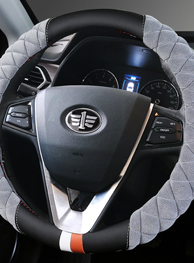 方向盘套冬季短毛绒把套一汽奔腾B50 B70 B30 X80 B90 R9 T77 X40