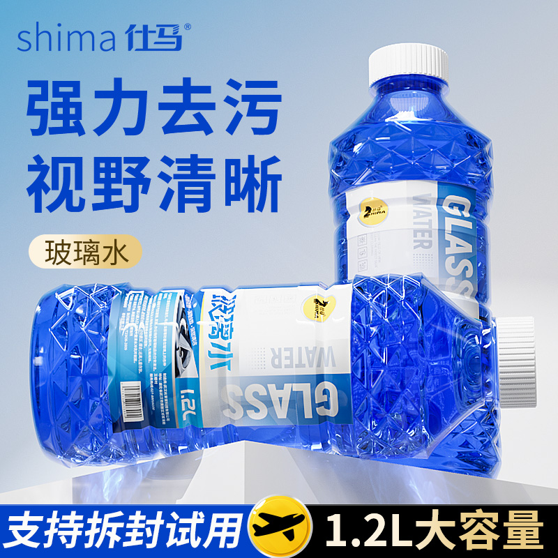 仕马玻璃水四季通用可去虫胶
