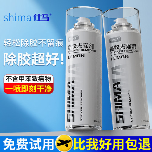 除胶剂家用去胶神器强力清洗