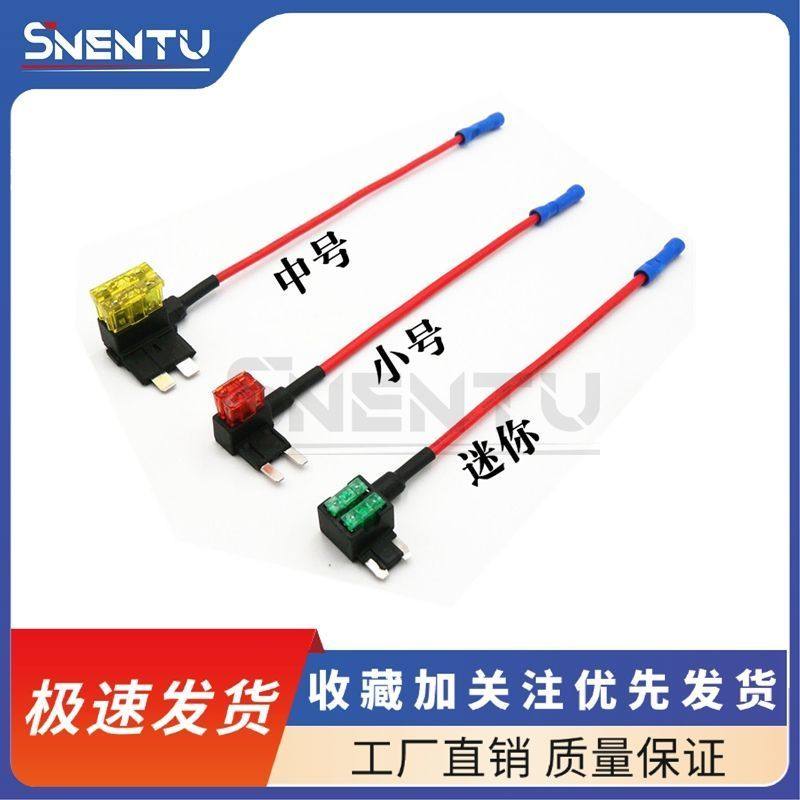 汽车保险丝取电器车用保险盒取电