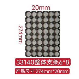 电动车组装盒33140一体支架6*8 电池固定支架
