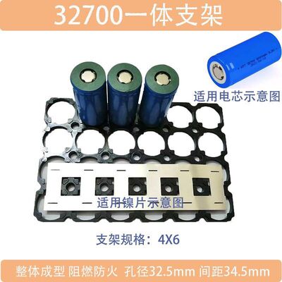 32700支架时代华景32支架阻燃防火一体成型32.5孔径电池固定座