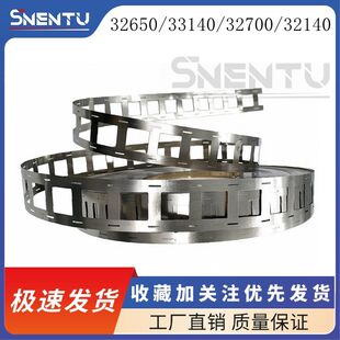 32140 电池连接片 2并镀镍钢带 33140支架款 镍带 34.5间距 32650