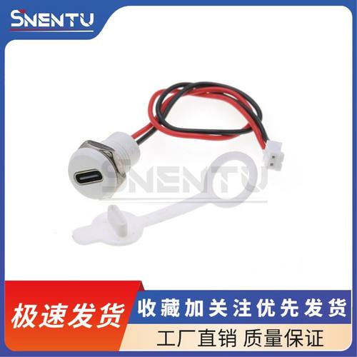 TPC防水typec快充电源座