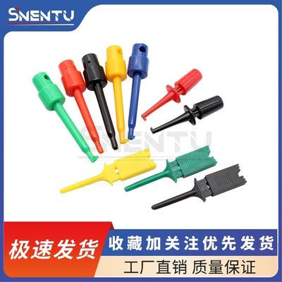 小号/大号勾式圆形测试夹 全铜单钩针仪器仪表配件红黑黄蓝绿色